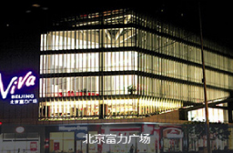 北京时代中心项目2